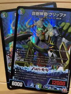 デュエルマスターズ