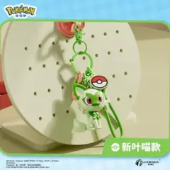 ポケモン キーホルダー ニャオハ　　新品即購入OK！