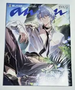 anan No.2453増刊号 崩壊スターレイル ファイノン