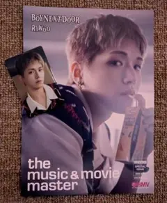 BOYNEXTDOOR　BOYLIFE　HMV特典　リウ