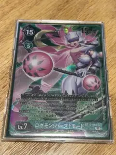 デジモンカード　ロゼモンバーストモード　希少パラレル デジモンカード ロゼモン バーストモード 希少パラレル