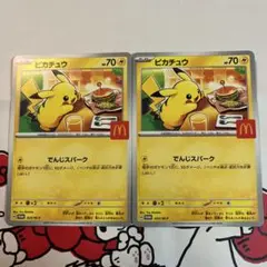 【新品・未使用】ピカチュウ　マクドナルド　プロモカード　ハッピーセット　ポケカ