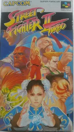 ストリートファイターII ターボ