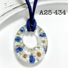 A25-434 レジンネックレス　クリアブルーPremium