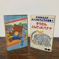 こわせ たまみ おすもうくまちゃん (うたのえほん 3) こわせ たまみ おすもうくまちゃん (うたのえほん 3) 童謡】お