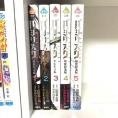 バジリスク　全巻