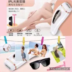 ❤プロ仕様のIPL光エステ技術で100%安全安心なサロン脱毛を♪❤IPL光脱毛器
