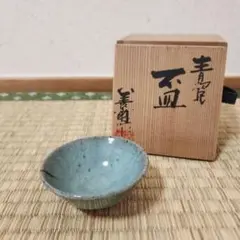 抹茶茶碗 宮下善爾作 食器・キッチン用品