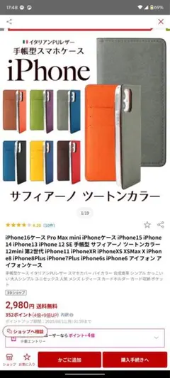 iPhone15　手帳型　スマホケース　サフィアーノレザー　ツートーン