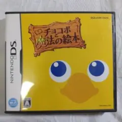DSソフト　チョコボと魔法の絵本　動作確認済み