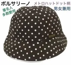 ☆ 美品 Borsalino ボルサリーノ メトロハット レディース