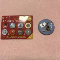 HarryPotter ハリーポッター　刺繍ブローチ