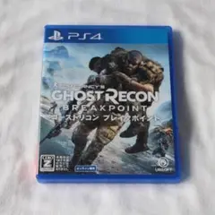 PS4 ゴーストリコン ブレイクポイント