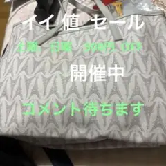 美品 KEITA MARUYAMA PARIS トートバックの人気アイテム