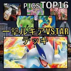 2025年最新】一撃ルギア デッキの人気アイテム - メルカリ