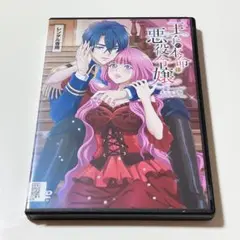 王子の本命は悪役令嬢 オンエア版 DVD