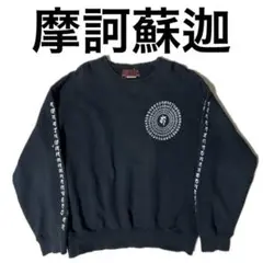 マハースカ　摩訶蘇迦　ロゴプリントスウェット