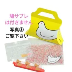 豊島屋　鳩サブレー2025 　鳩の日限定グッズ