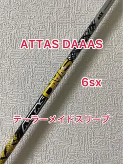 ATTAS DAAAS 6sr テーラースリーブ付き Amazon.co.jp: テーラーメイド スリーブ付き SIM2 MAX SIM M6