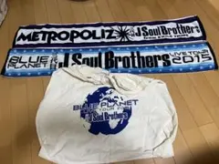 3代目J Soul Brothers タオル 2枚セット 布バック