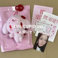 【IVE】 SECRET EVIL CUPID キーリング トレカ ユジン