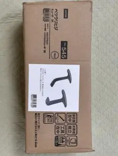 新品未使用 ニトリ ワークチェアヒューボ専用 肘掛け　別売り肘掛け　黒
