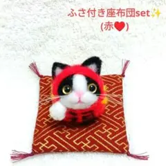 羊毛フェルト だるま猫 ハチワレ猫 さん❀ 招き猫 右手 ♪ 縁起物 猫 置物