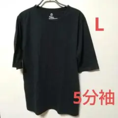 マックハウス、Navy 黒 L クルーネック Tシャツ５部袖
