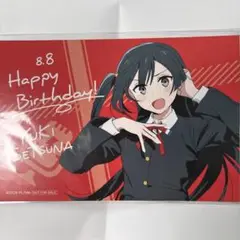 虹ヶ咲　ラブライブ　ニジガク　バースデーカード　優木せつ菜　映画 特典