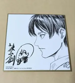 【サイン本】進撃の巨人⑪ 直筆イラスト入り 進撃 の 巨人 アニメ アニポ 最先端 進撃の巨人⑪諫山創 直筆