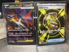 メガラティアスEX & メガシグナルセット