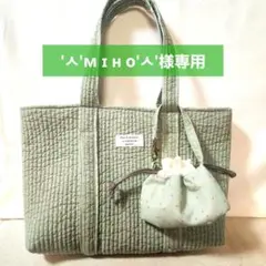 専用 501グリーンヌビトートバッグ ミニポーチ付き