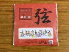 「新品・未開封・送料無料❗️」名師堂二胡内外弦