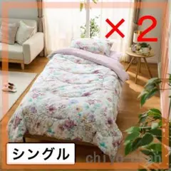 【２セット】メルティーリッチダウン防ダニウォッシャブルふわもちケットシングル