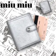 「♡希少・1点もの♡」miu miu 2つ折り財布 クリスタル シルバー 銀ロゴ