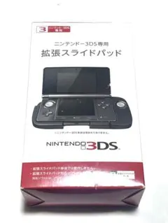 ほぼ未使用 ニンテンドー3DSLL 専用 拡張スライドパッド 任天堂純正品