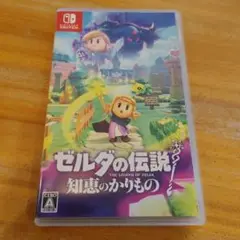 Switch ゼルダの伝説 知恵のかりもの