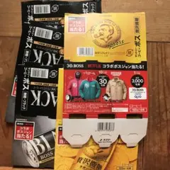 サントリー. 懸賞応募券 43枚分