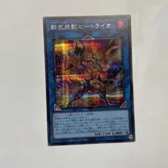 転生炎獣ヒートライオ　絵違い　シークレット