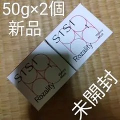 SISI ロザリティウォータリーマスク 50g × 2個セット
