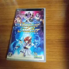 Vantage Master PORTABLE