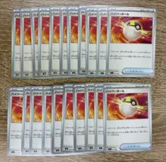 ポケモンカード ハイパーボール 20枚セット