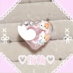 指輪♡リング♡平成女児♡ぷくぷくシール♡ピンク♡ねこ♡羽♡地雷系♡量産型♡可愛い