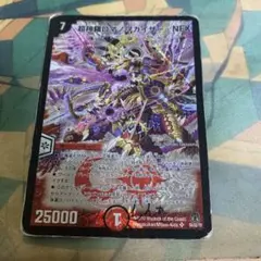 超神羅ロマノフカイザーNEX