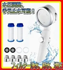 シャワーヘッド 節水 高水圧 人気 増圧 フィルター浄水 手元止水 水量調節