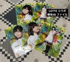 欅坂46 LOTTEコラボファイル