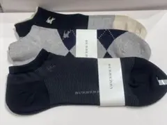 Burberry ショート丈ソックス 3足セット