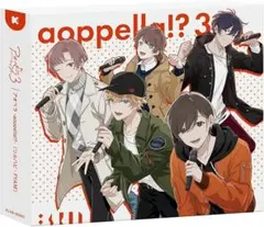 ★aoppella!?3 アニメCD 初回限定盤-リルハピ ver.-