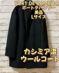 Amazon | [Sakunaca] チェスターコート 黒 ロングコート メンズ