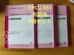 2023年最新】CPCUの人気アイテム - メルカリ